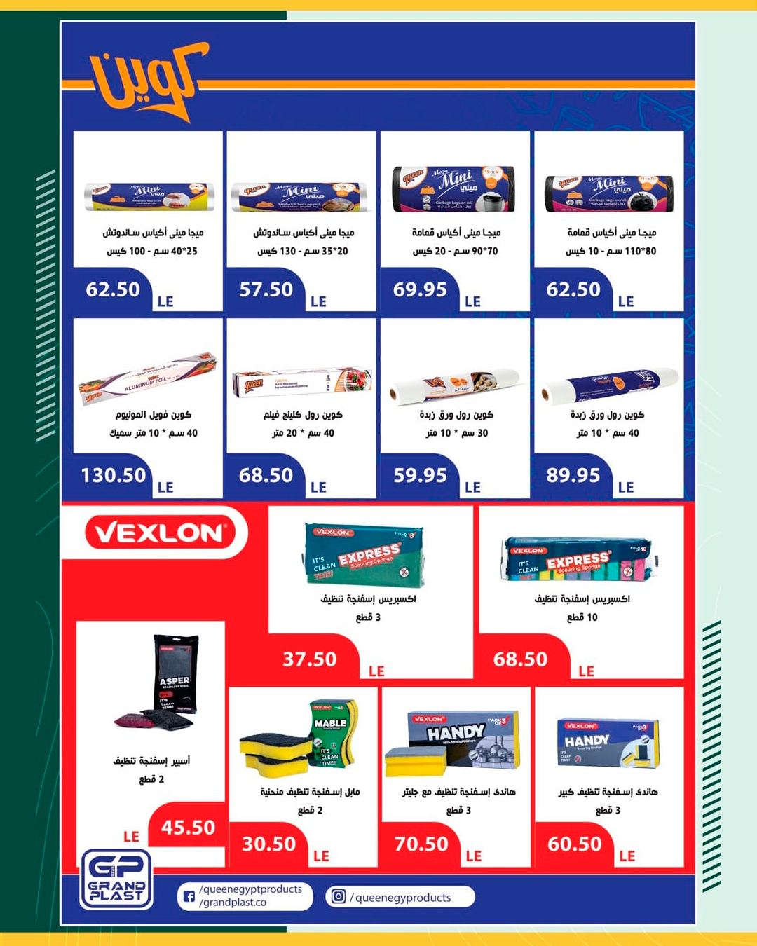 spinneys offers from 13may to 13may 2025 عروض سبينس من 13 مايو حتى 13 مايو 2025 صفحة رقم 36